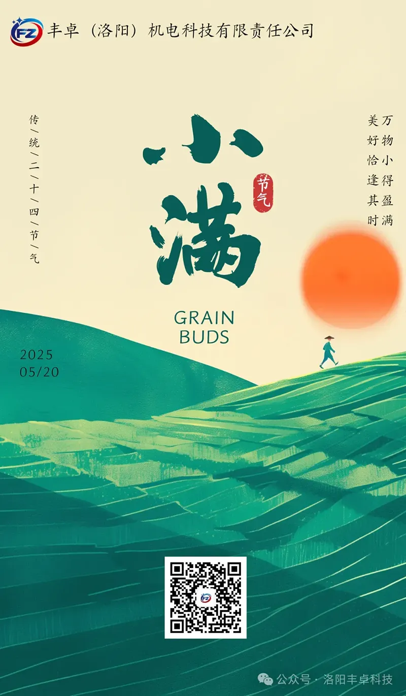 万物小得盈满，美好恰逢其时——今日小满