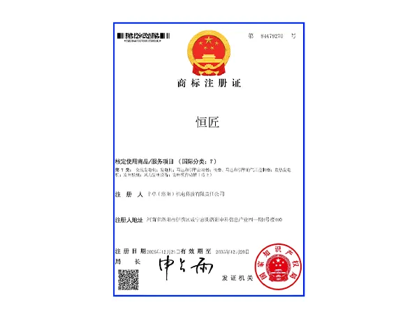 喜讯！我司商标专利正式获批！